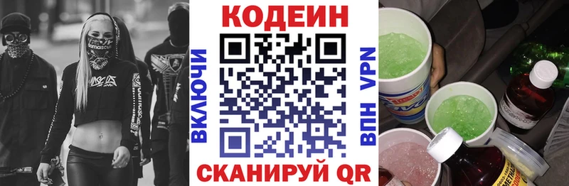 наркошоп  Гдов  Кодеиновый сироп Lean Purple Drank 