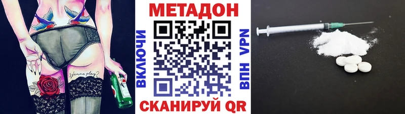 Метадон кристалл Гдов